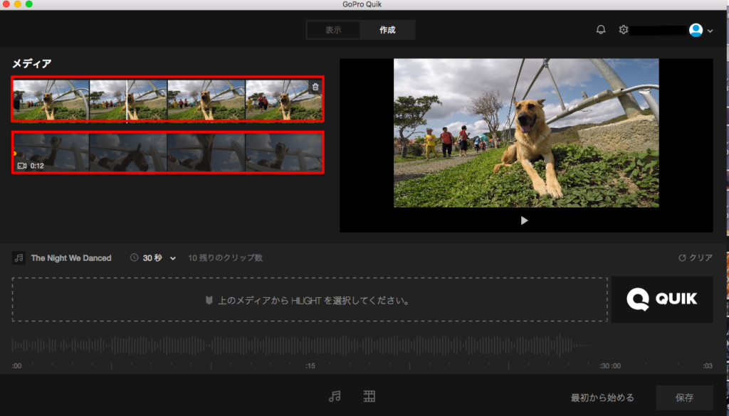 パソコン用アプリ Quik で簡単に動画を編集する方法 犬とカメラのある生活 In Taiwan