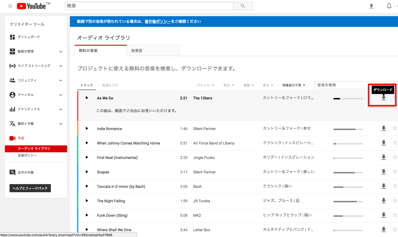 Youtube 音楽 ダウンロード