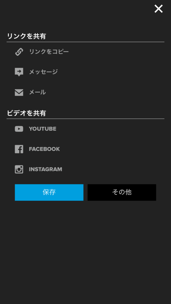 保存